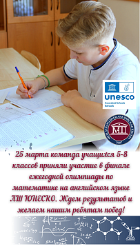 Декада естественно  научных дисциплин 